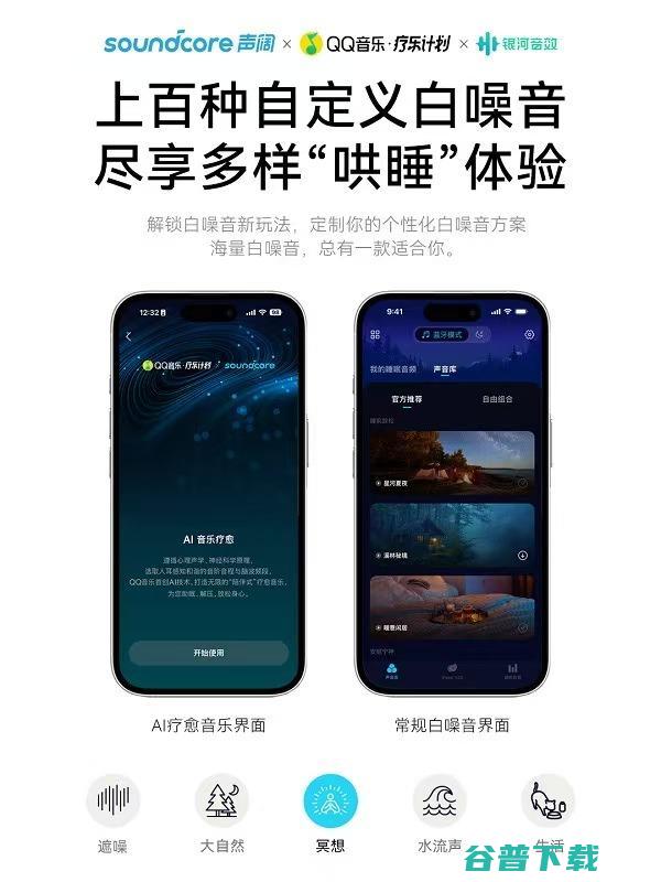 共筑全民健康睡眠新时代：科技力量引领睡眠革命