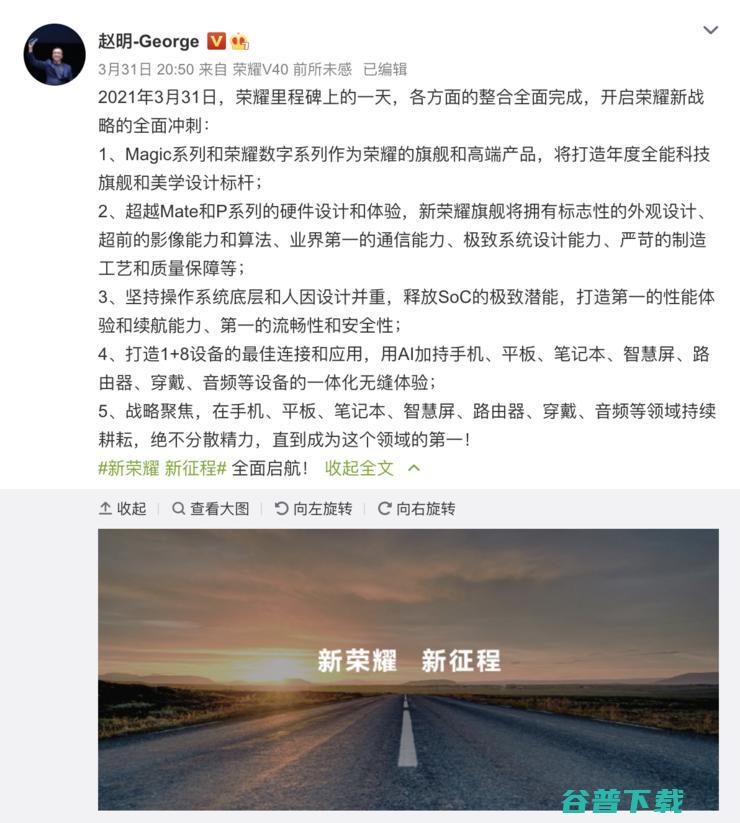 下一个“”，会不会是“荣耀”？