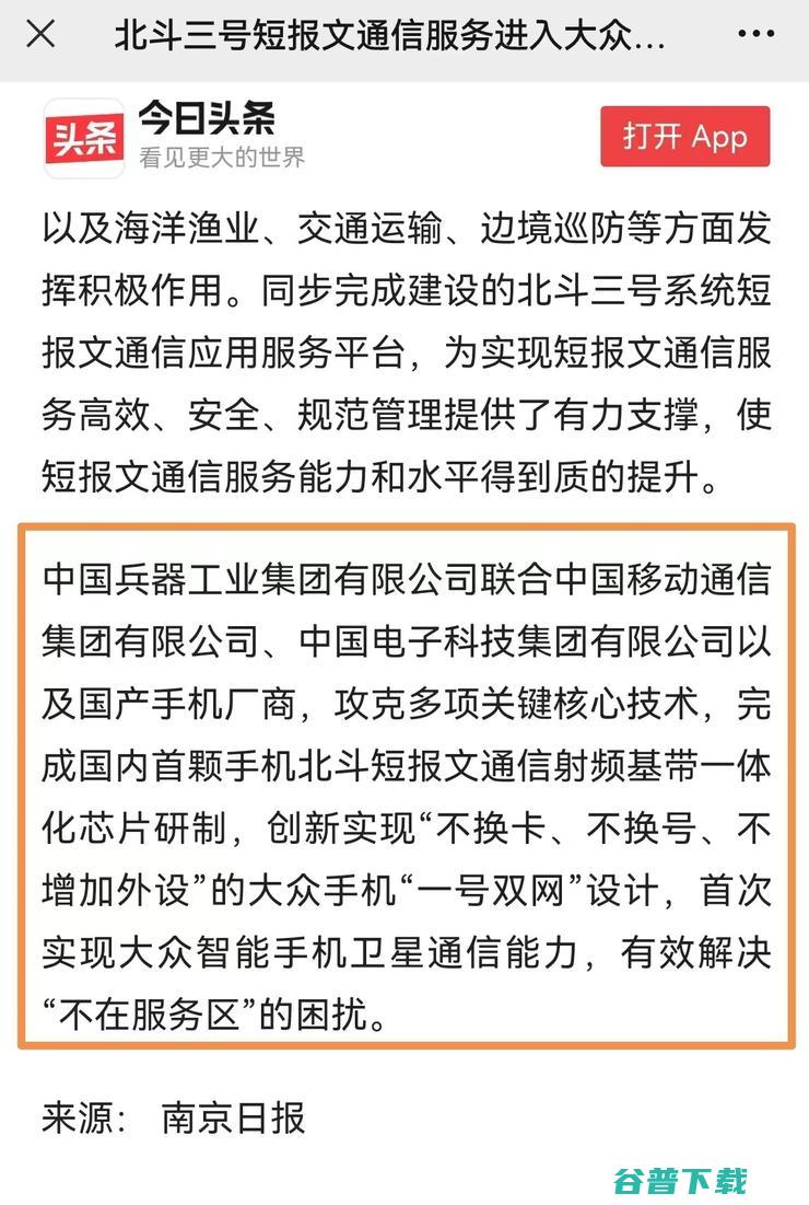 通信时刻相连，华为Mate 50系列或全球首发搭载卫星通信技术