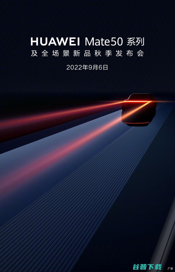 通信时刻相连，华为Mate 50系列或全球首发搭载卫星通信技术