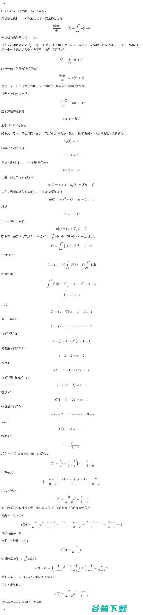挑战高考数学完胜！商汤多模态大模型权威评测第一 