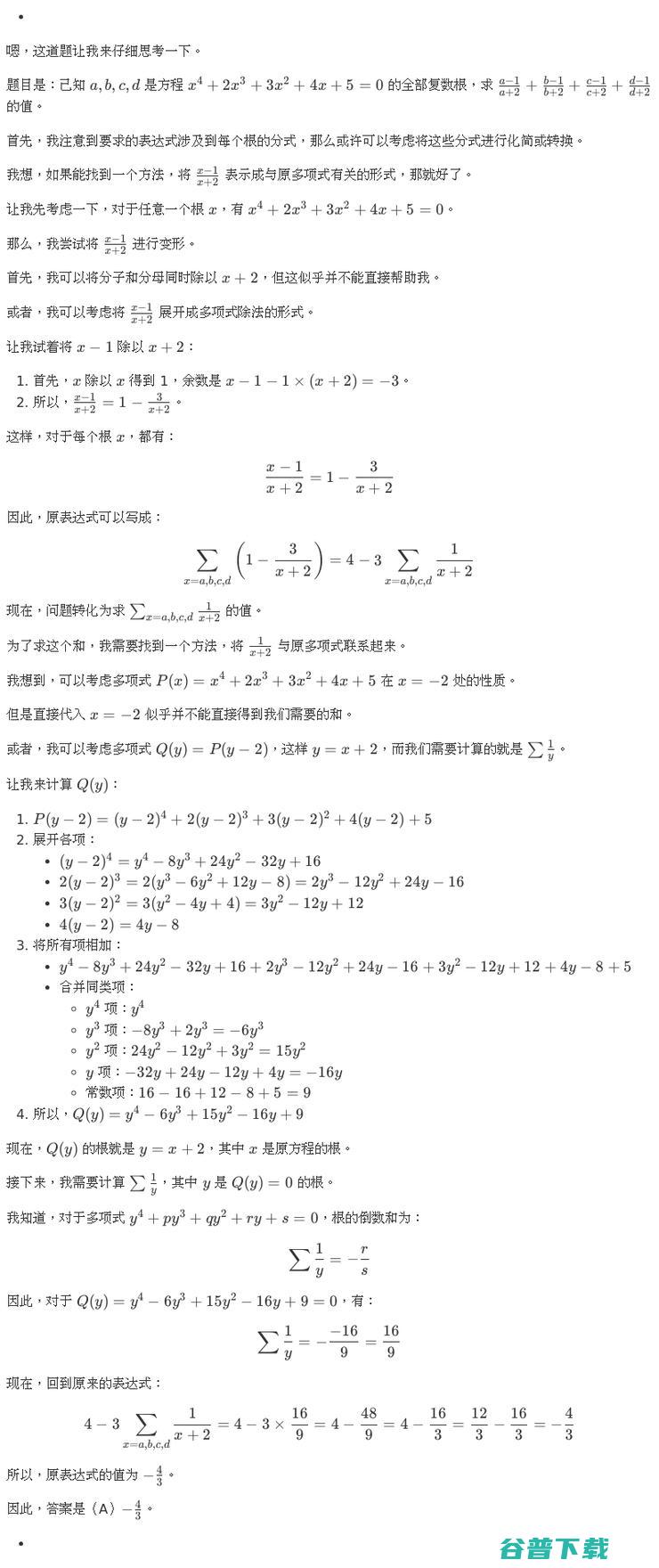 挑战高考数学完胜！商汤多模态大模型权威评测第一 
