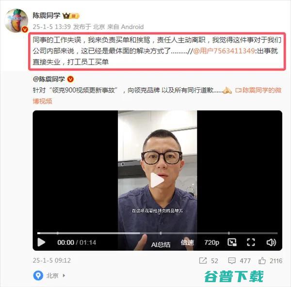 胖东来要求员工结婚不收取支付彩礼嫁妆；段永平谈投资苹果：真正的苹果用户不在乎价格； iPhone 16全系降1000元丨雷峰早报