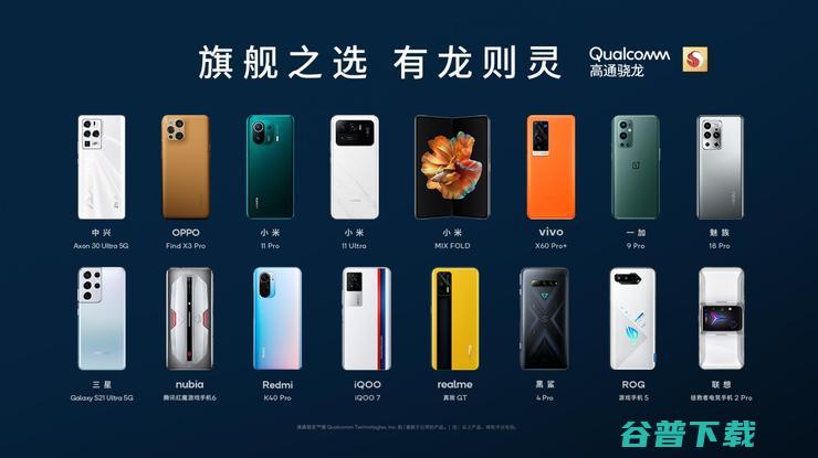骁龙888成为安卓旗舰标配的40个秘密