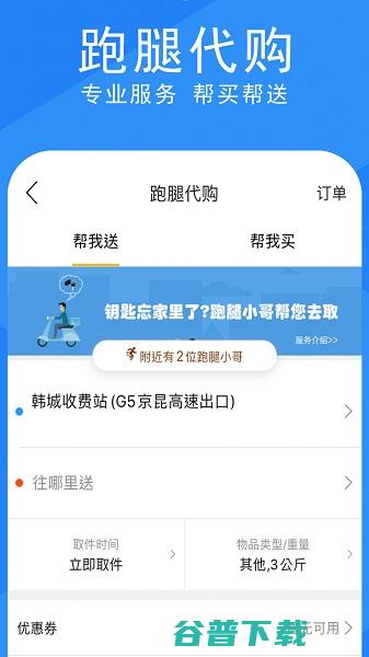 融韩城APP