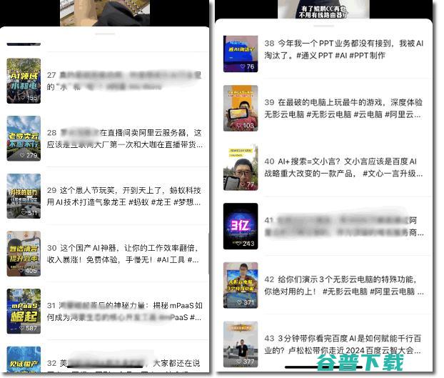 2024总结：我发现并利用了这个规律 自 卢松松博客 卢松松 工作 微新闻 第2张