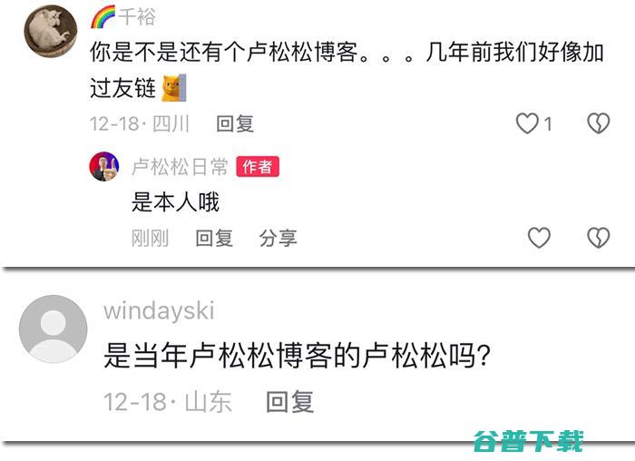 2024总结：我发现并利用了这个规律 自 卢松松博客 卢松松 工作 微新闻 第7张