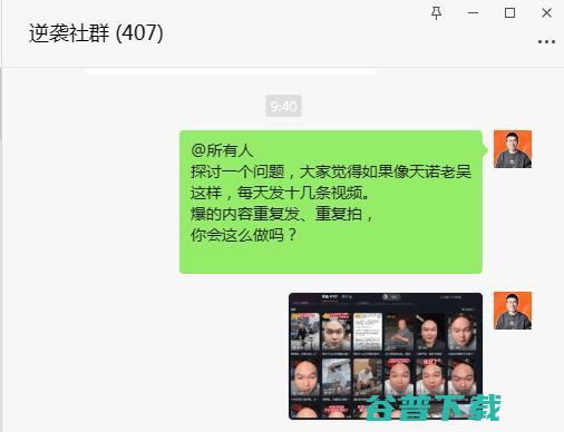 我再也不想原创了，400多条视频，抵不上翻拍的一条，三观彻底崩塌!  短视频 卢松松 微新闻 第4张