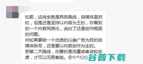 我再也不想原创了，400多条视频，抵不上翻拍的一条，三观彻底崩塌!  短视频 卢松松 微新闻 第8张
