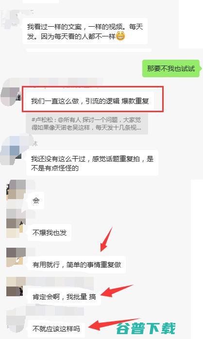 我再也不想原创了，400多条视频，抵不上翻拍的一条，三观彻底崩塌!  短视频 卢松松 微新闻 第5张