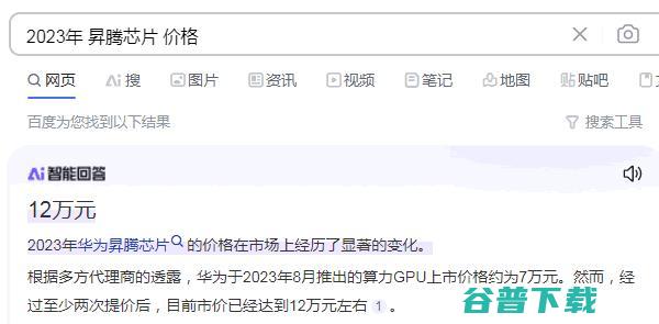 联想赢了、万能的大熊也没亏、华为也赢了 互联网坊间八卦 华为 自媒体 微新闻 第3张