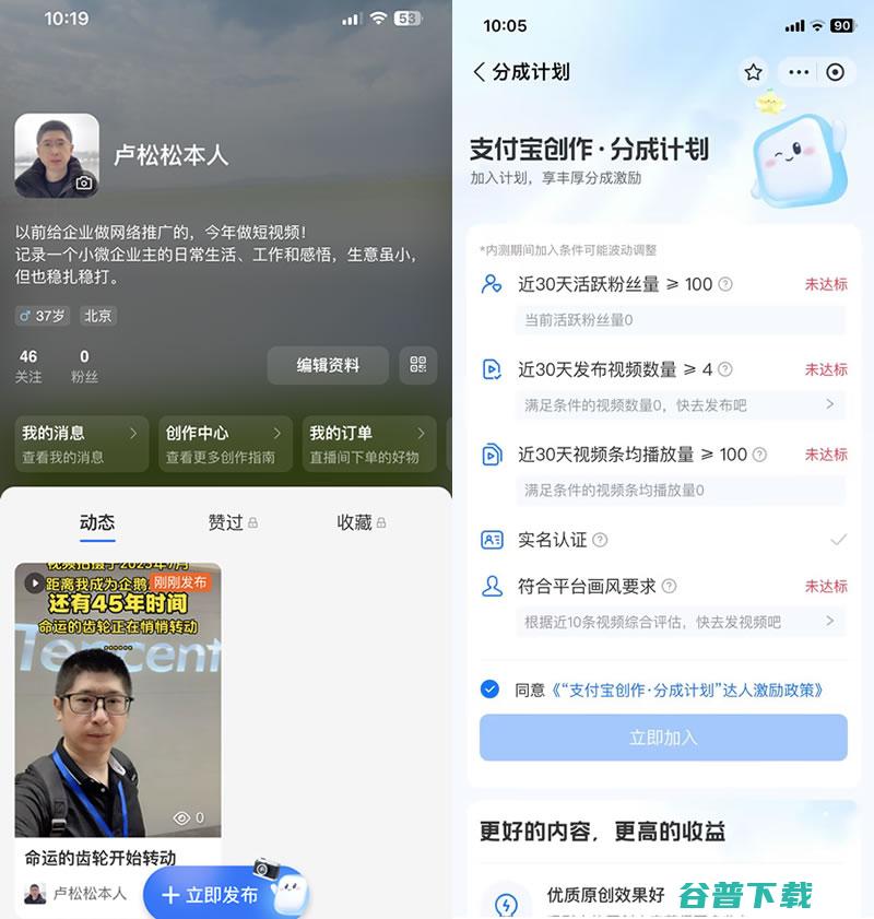 自人福音：支付宝推创作者激励计划 自 支付宝 微新闻 第3张