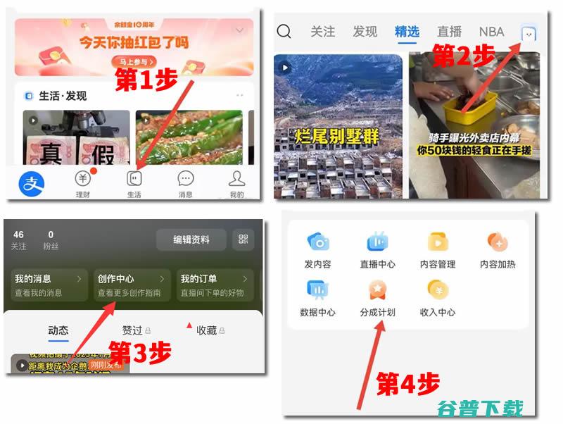 自人福音：支付宝推创作者激励计划 自 支付宝 微新闻 第2张