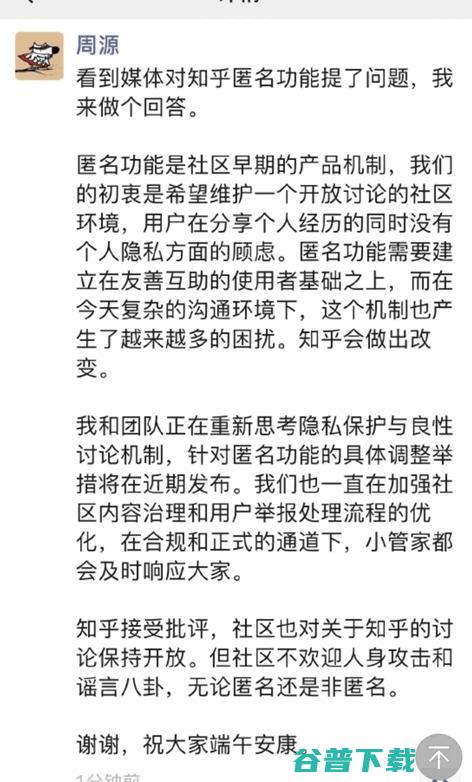 亿欧网黄渊普实名举报知乎CEO周源 黑产灰产 知乎 微新闻 第3张