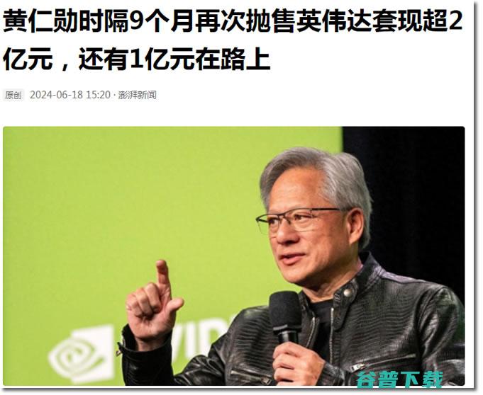 英伟达正在吹着人类史上最大的AI泡沫 IT公司 互联网坊间八卦 人工智能AI 微新闻 第3张
