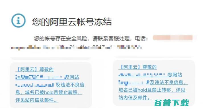 60个网站突然被封禁 备案 SEO新闻 微新闻 第2张