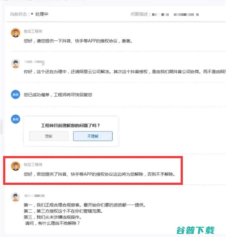 60个网站突然被封禁 备案 SEO新闻 微新闻 第5张