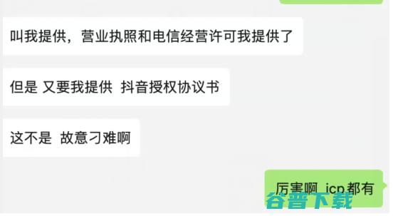 60个网站突然被封禁 备案 SEO新闻 微新闻 第4张