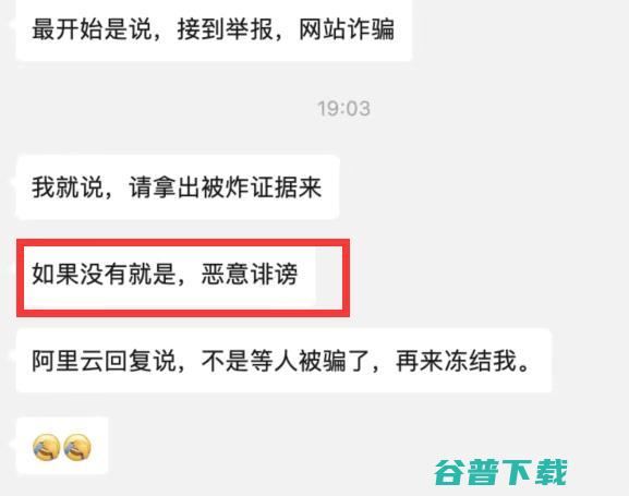 60个网站突然被封禁 备案 SEO新闻 微新闻 第3张