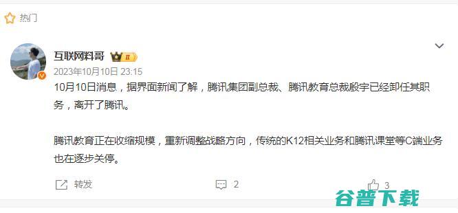 课堂关闭的原因？就他说到了点子上 网络培训  微新闻 第2张