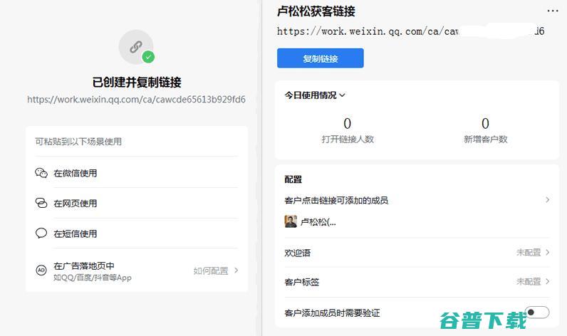 企业内测“获客助手”，1元加一个客户 腾讯 企业  微新闻 第3张