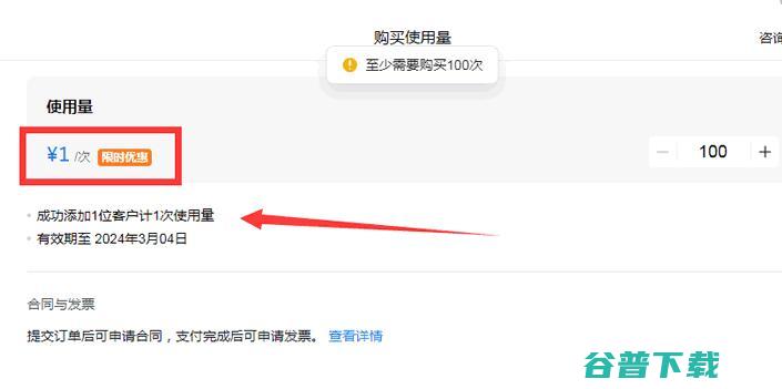 企业内测“获客助手”，1元加一个客户 腾讯 企业  微新闻 第2张