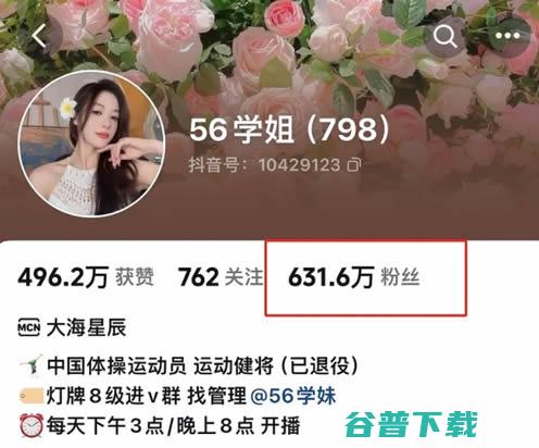 苍蝇不叮无缝的蛋，56学姐就是擦边女 审查 网红 微新闻 第2张
