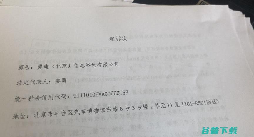 因用户评论：卢松松收到传票索赔6000元 卢松松 版权 微新闻 第2张