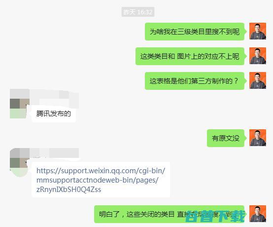 视频号小店大地震？还好我看了原文 网络 视频号 微新闻 第2张