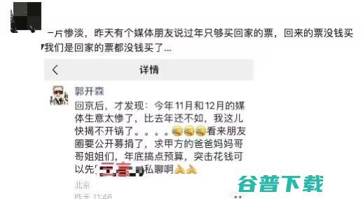 今年媒体圈的生意太惨了，快揭不开锅了 广告 自媒体 微新闻 第2张