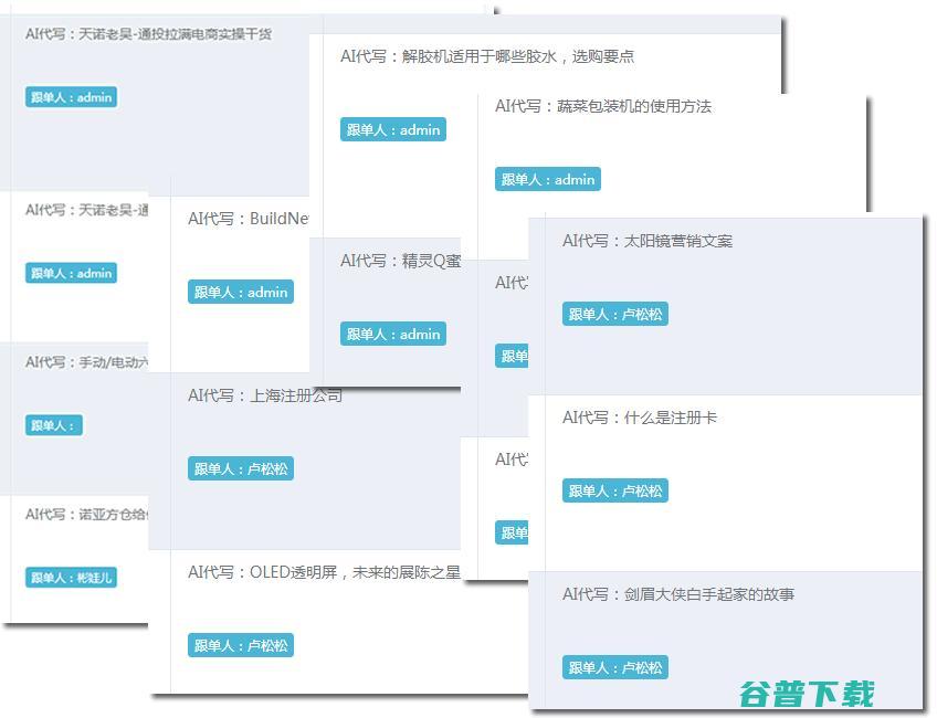 Chat会让6个低端岗位失业 Chat 软文 松松软文 微新闻 第3张