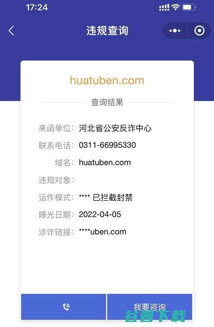 腾讯云毫无原因封锁思维导图在线工具网站 (腾讯云没有app吗)