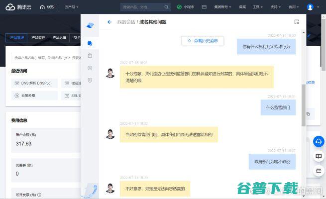 腾讯云毫无原因封锁思维导图在线工具 腾讯 审查  微新闻 第3张