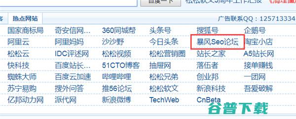 可惜了 又一SEO论坛站已打包出售 论坛 网站 微新闻 第2张