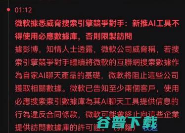 国产ChatGPT又被老外卡脖子了 (国产ChatGPT哪个好)
