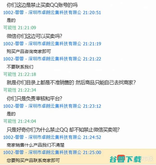 微信养号、做号、卖号黑产被曝光 黑产灰产 审查 思考 微信 微新闻 第2张