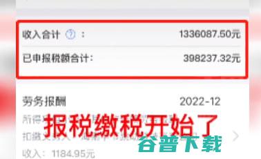 反诈老陈自曝年收入133万 网红 IT职场 微新闻 第2张