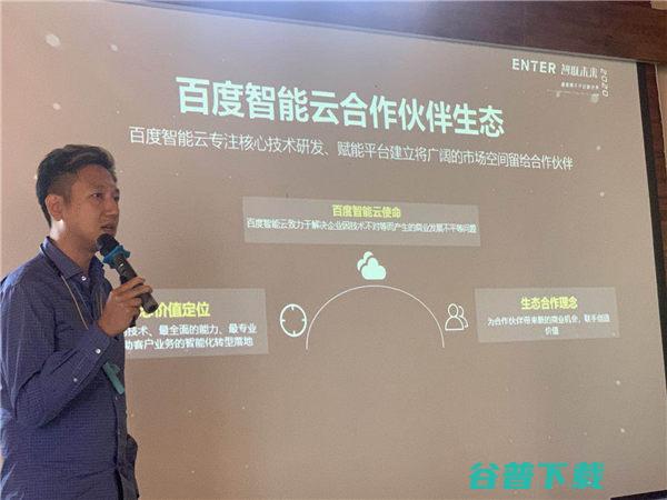 松松团队参加智联未来生态伙伴渠道  微新闻 第5张