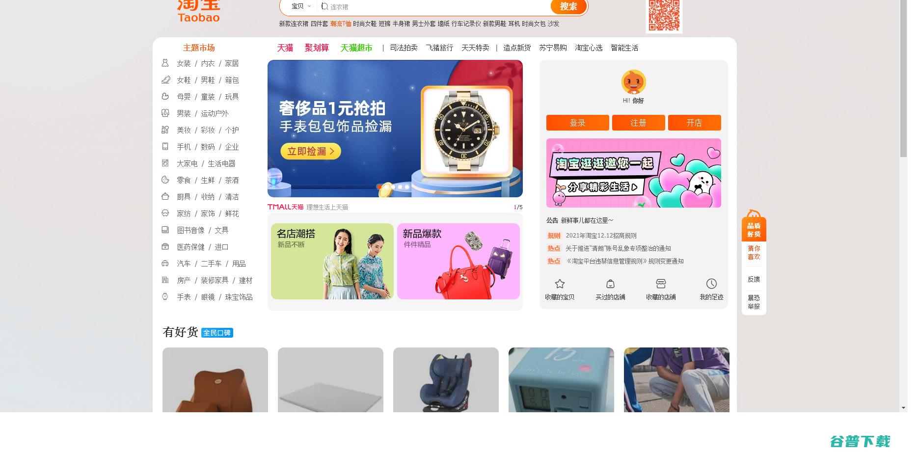 无货源开店已确认