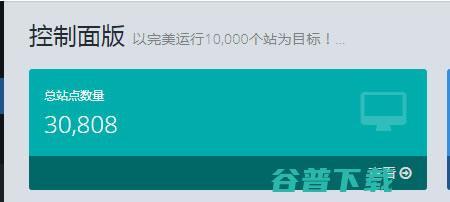 祝贺：网站正式突破30000个 建站方向 网站运营 建站工具 微新闻 第2张