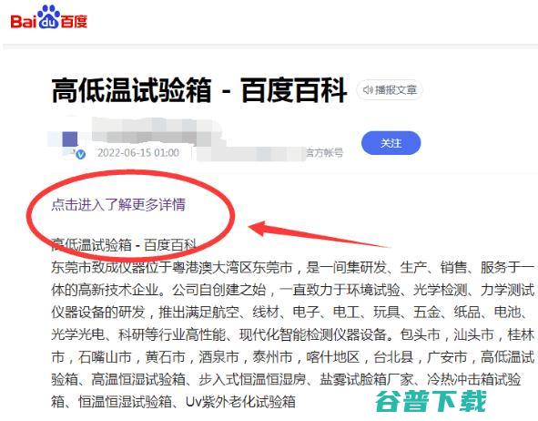 站长热议：百家号是如何挂外部超链接的？ 友情链接 链接 百家号 微新闻 第3张