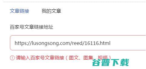 站长热议：百家号是如何挂外部超链接的？ 友情链接 链接 百家号 微新闻 第2张