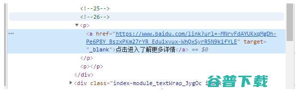 站长热议：百家号是如何挂外部超链接的？ 友情链接 链接 百家号 微新闻 第4张