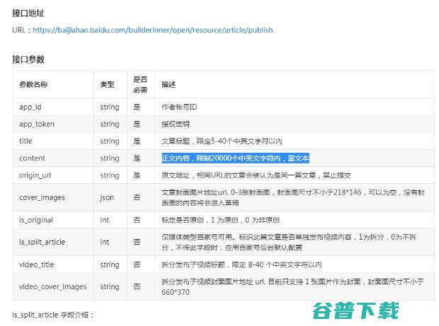 站长热议：百家号是如何挂外部超链接的？ 友情链接 链接 百家号 微新闻 第5张