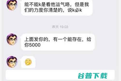 站长：网站被恶意威胁k站索要5000元 百度 微新闻 第2张