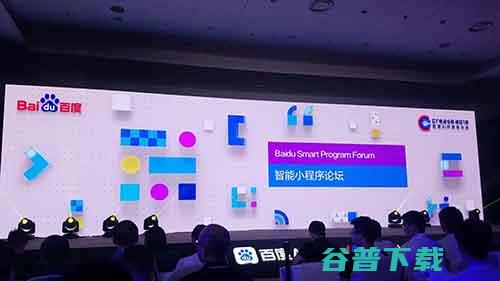松松团队参加百度2019百度AI大会 百度 微新闻 第1张