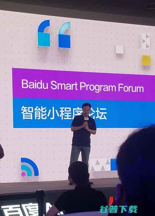 松松团队参加百度2019百度AI大会 百度 微新闻 第2张