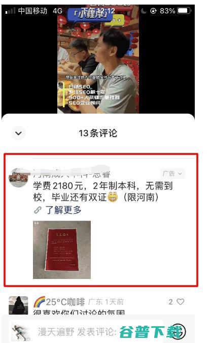 撸视频号这个副业靠谱吗？ 短视频 直播带货 视频号 微新闻 第2张