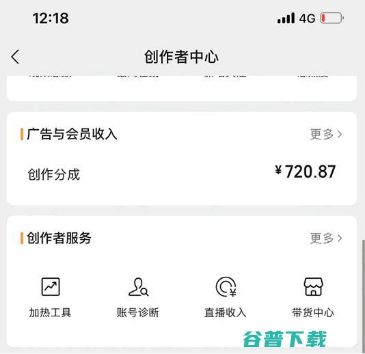 撸视频号这个副业靠谱吗？ 短视频 直播带货 视频号 微新闻 第4张