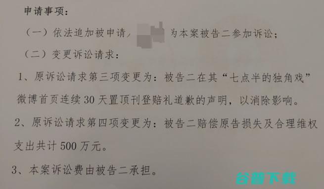 因为写了一条讽刺百度的段子，被百度告了 自媒体 百度 微新闻 第2张